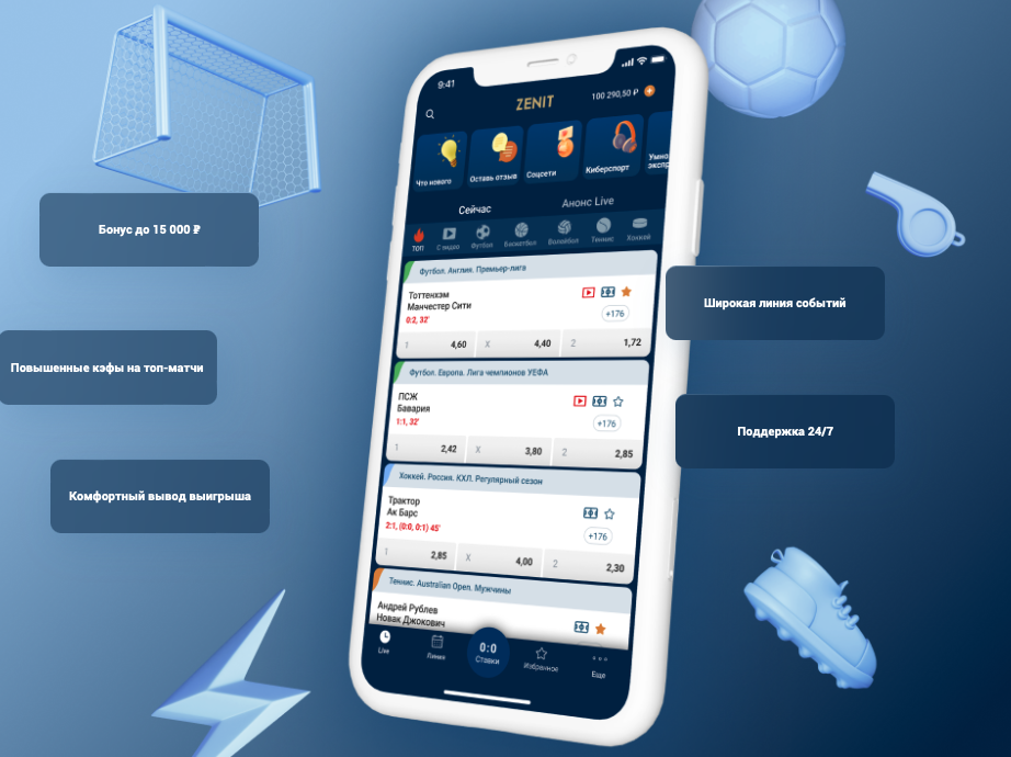 Как выглядит мобильная версия Зенит