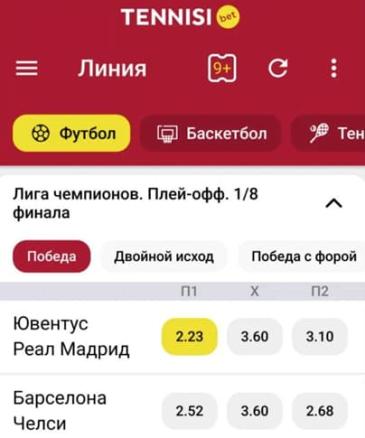 Тенниси ios обзор