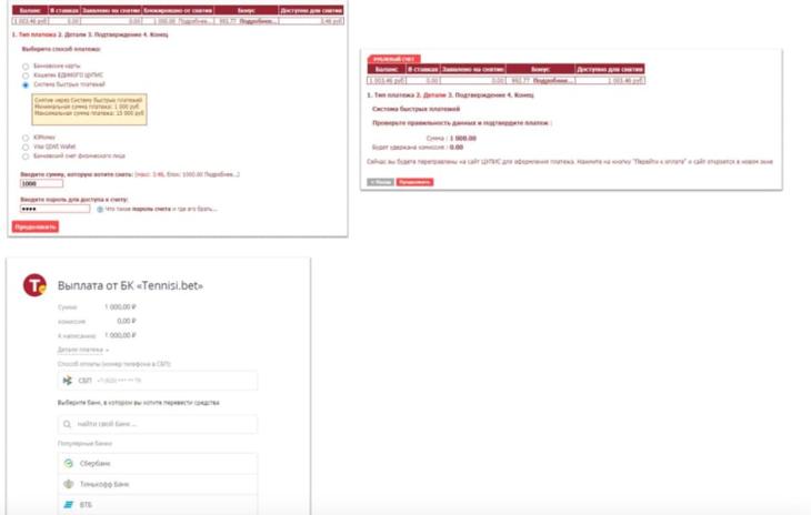 Тенниси выплата