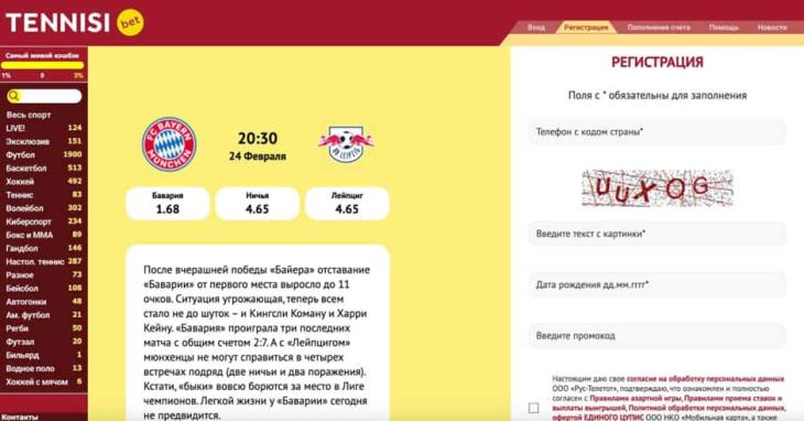 бонусы тенниси