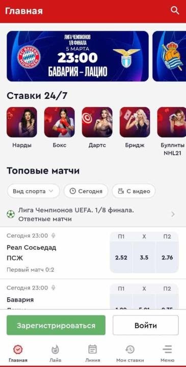 олимпбет на айос главная