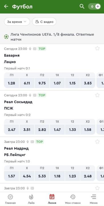 олимпбет линия айос