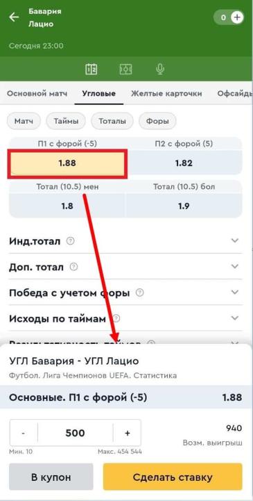 ios олимпбет сделать ставку