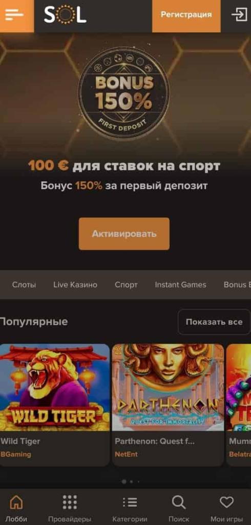 мобильная версия