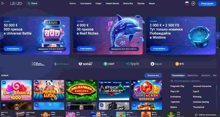 легзо сайт