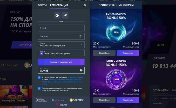 регистрация