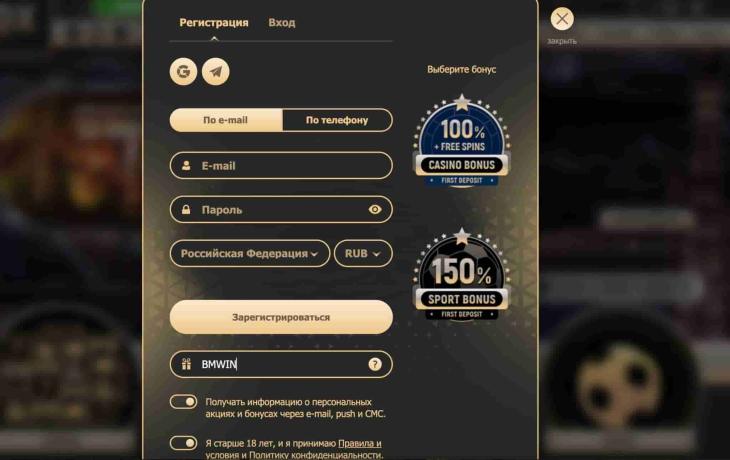 регистрация