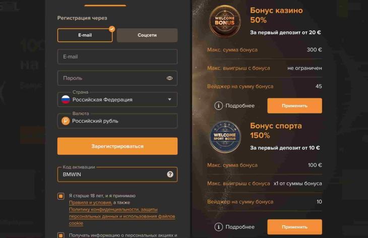 регистрация