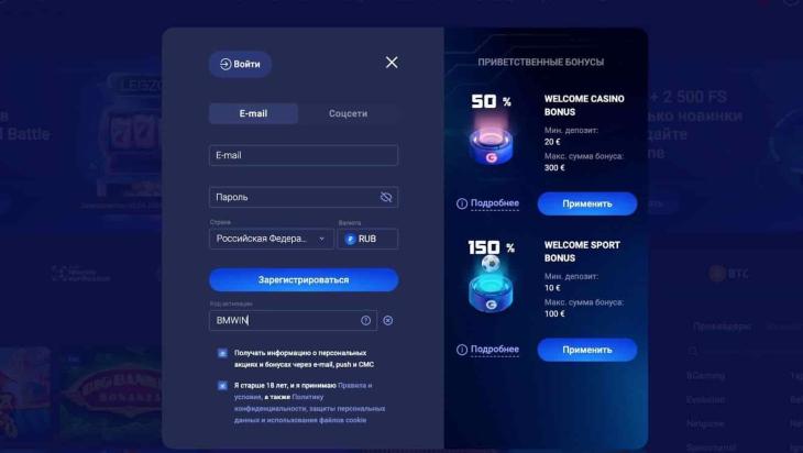 регистрация