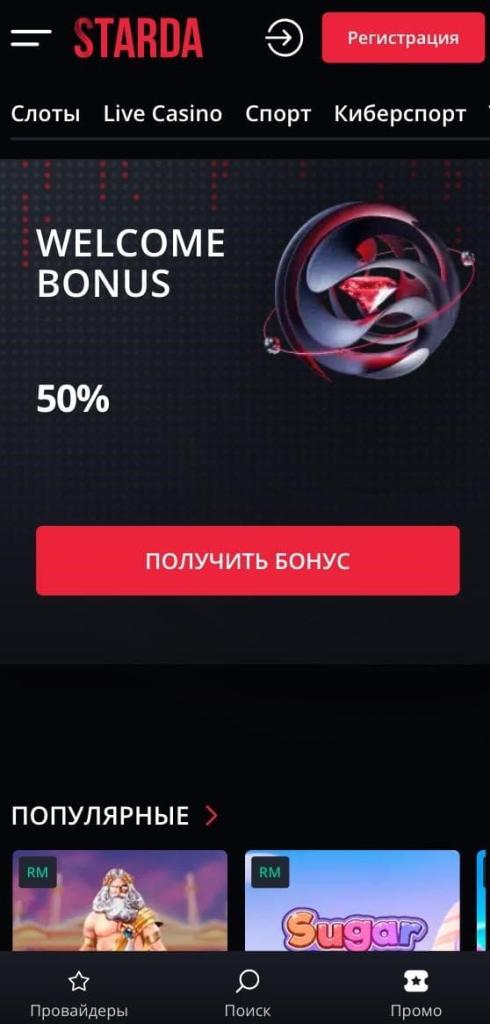 старда приложение