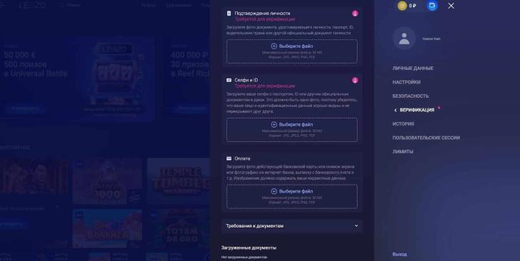 верификация