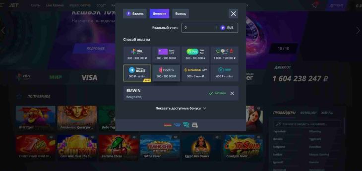 пополнение