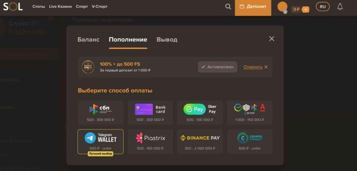 пополнение