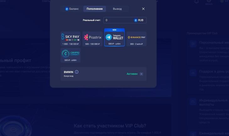 пополнение