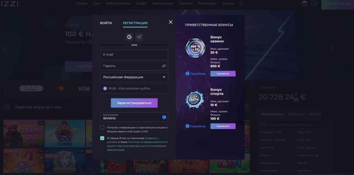 регистрация