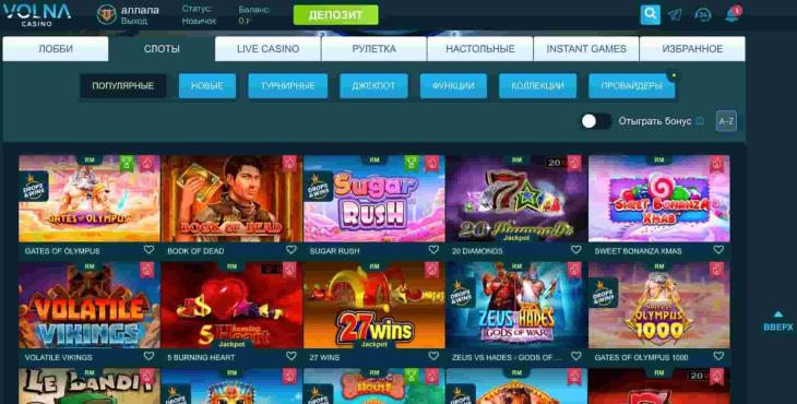 Ассортимент игр казино Волна