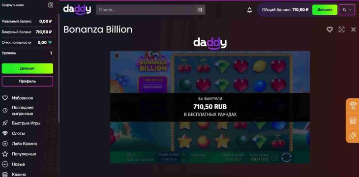 Победа в бесплатных раундах от Daddy Casino