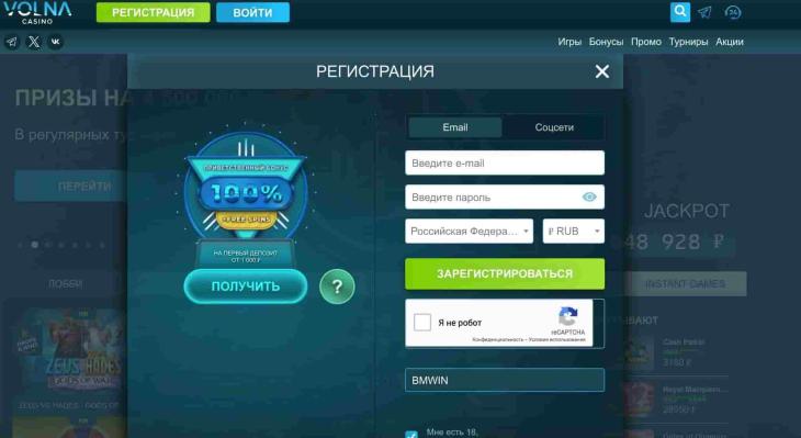 Личный кабинет Volna casino