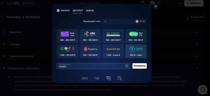 пополнение