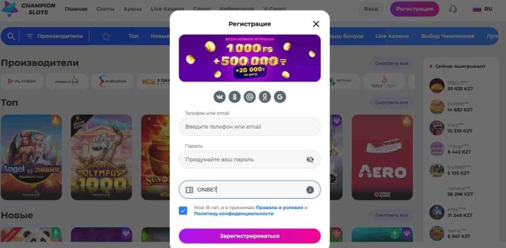 регистрация