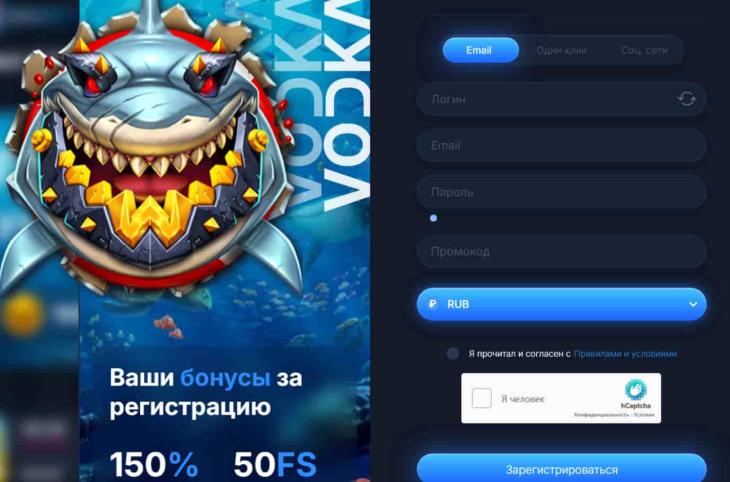 регистрация