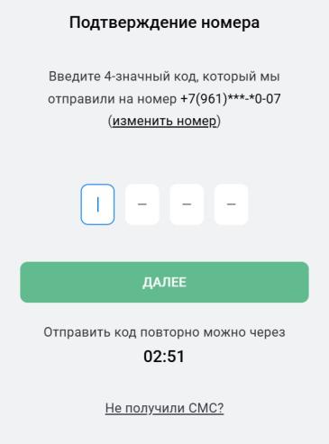 Подтверждение номера в букмекерской конторе Леон
