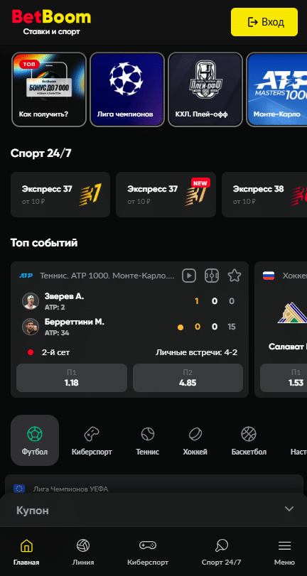 БК Бетбум скриншот главной страницы