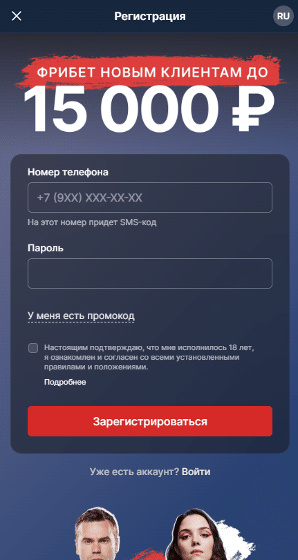 фрибет за установку Фонбет на телефон
